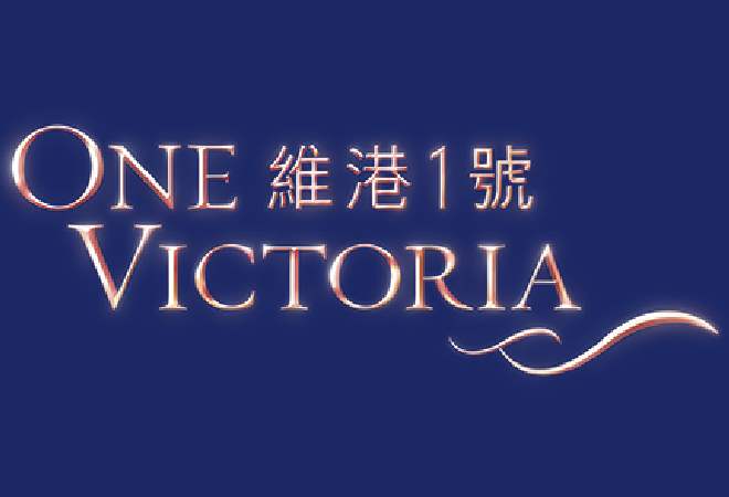 維港1號-One-Victoria-Logo