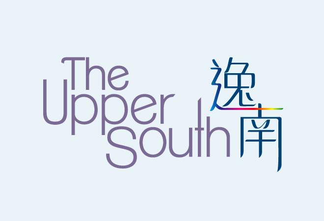 逸南-The-Upper-South-Logo
