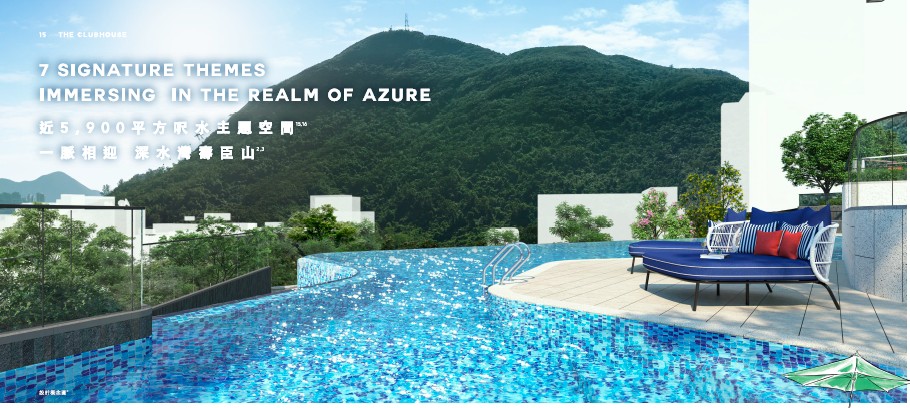 Deep Water South 6A 無邊際泳池會所設施 坐擁南區山景環境