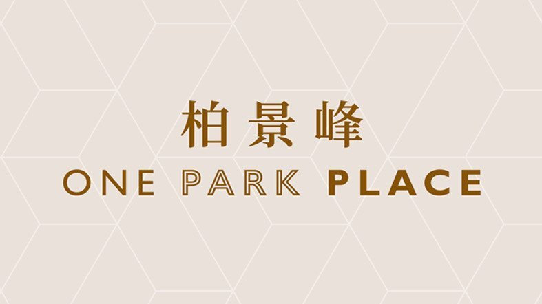 柏景峰 One Park Place Logo