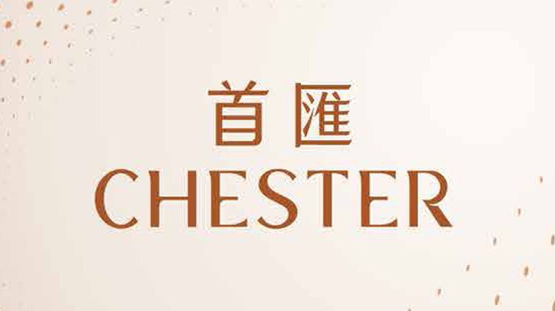 首匯 Chester logo