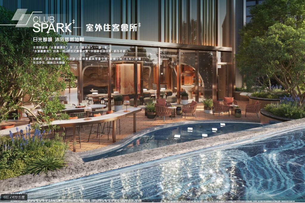 形瑨 Lime Spark 室外住客會所設施，泳池水景結合休閒座椅及園林設計