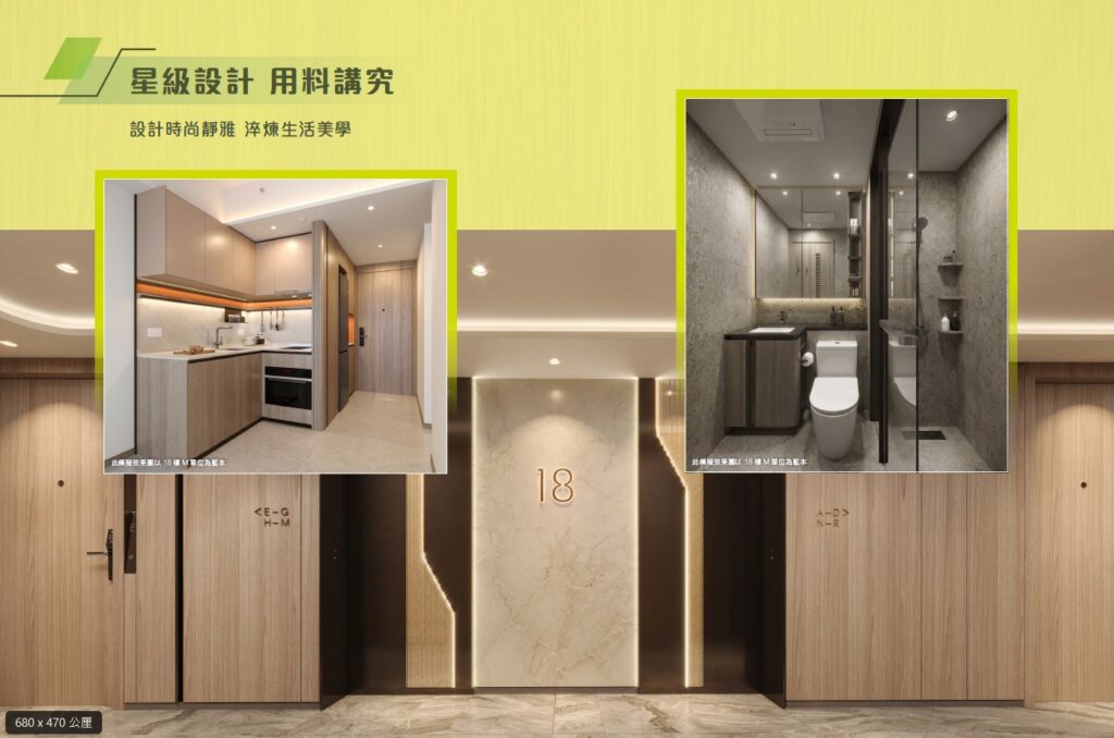形瑨 Lime Spark 星級住宅設計，開放式廚房及現代浴室配高品質建材配置