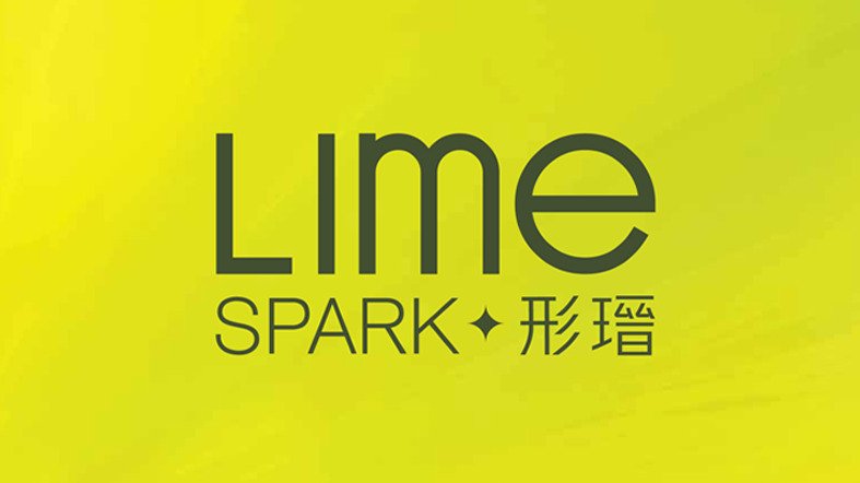 形瑨 Lime Spark logo