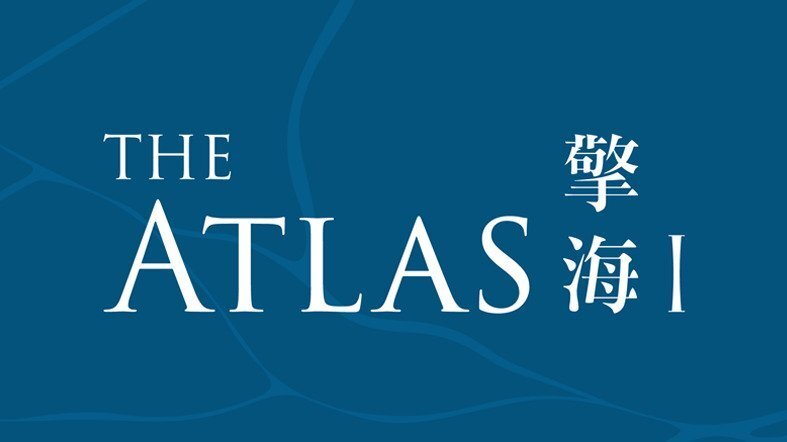 擎海 I The Atlas I logo